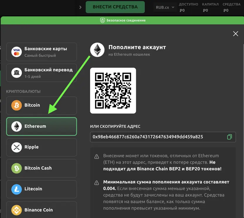 Как вывести средства с кошелька Ethereum Как вывести средства с кошелька Ethereum