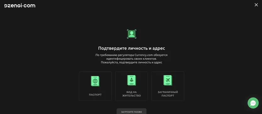 как подтвердить личность на криптобирже